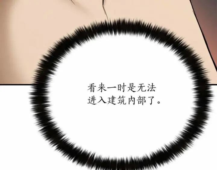 《死灵法师：重生的我全技能精通》第56话 龙与龙（蛇）图41