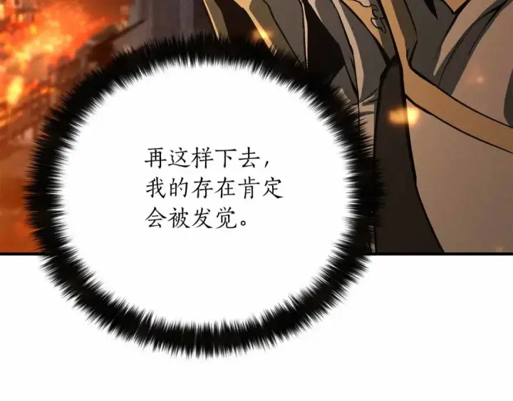 《死灵法师：重生的我全技能精通》第56话 龙与龙（蛇）图61