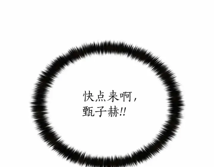 《死灵法师：重生的我全技能精通》第56话 龙与龙（蛇）图63
