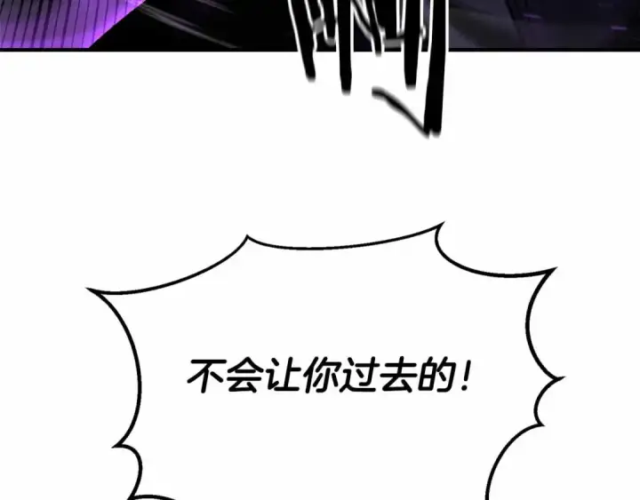 《死灵法师：重生的我全技能精通》第56话 龙与龙（蛇）图81