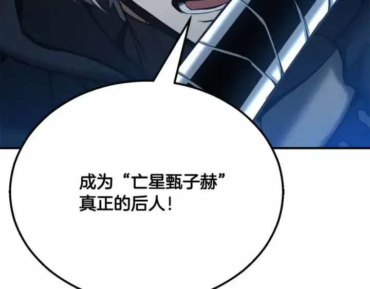 《死灵法师：重生的我全技能精通》第56话 龙与龙（蛇）图89