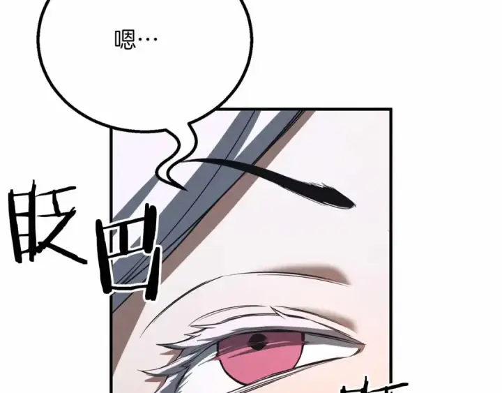 《死灵法师：重生的我全技能精通》第56话 龙与龙（蛇）图94