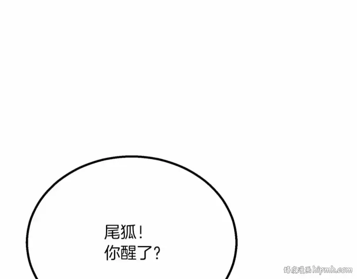 《死灵法师：重生的我全技能精通》第56话 龙与龙（蛇）图96