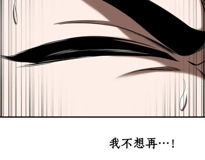 《死灵法师：重生的我全技能精通》第57话 厌恶的“自我”图100