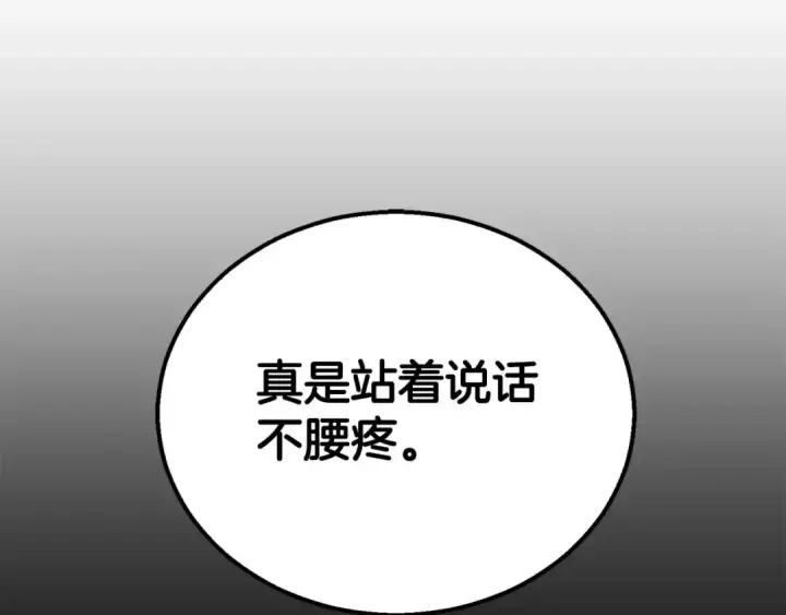 《死灵法师：重生的我全技能精通》第57话 厌恶的“自我”图102