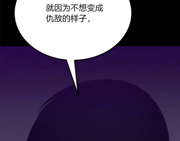 《死灵法师：重生的我全技能精通》第57话 厌恶的“自我”图107