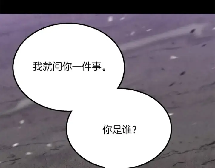《死灵法师：重生的我全技能精通》第57话 厌恶的“自我”图111