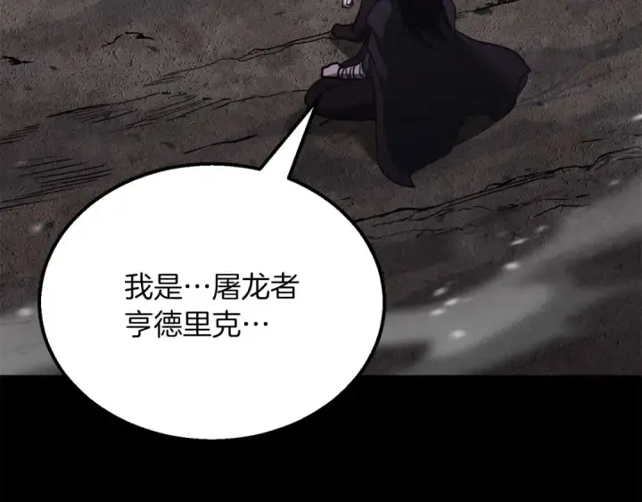 《死灵法师：重生的我全技能精通》第57话 厌恶的“自我”图113