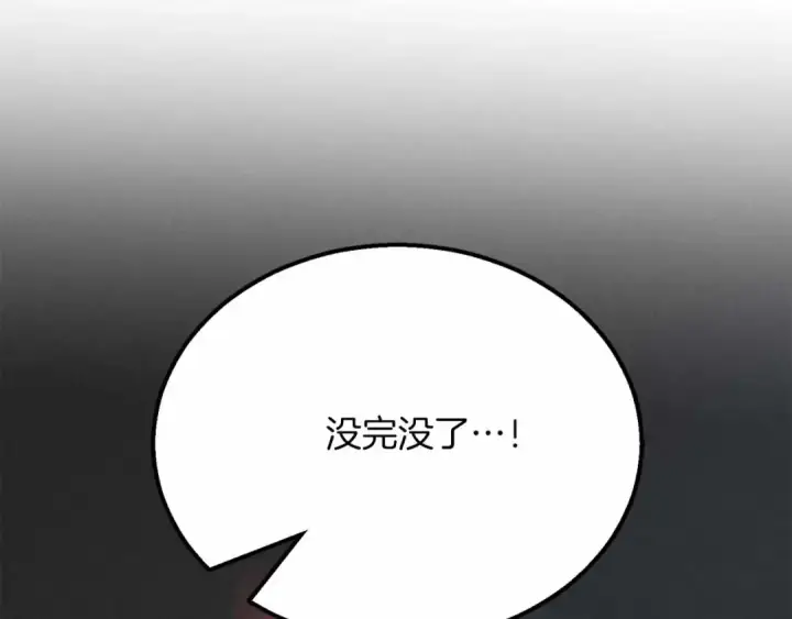 《死灵法师：重生的我全技能精通》第57话 厌恶的“自我”图12