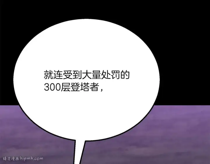 《死灵法师：重生的我全技能精通》第57话 厌恶的“自我”图120