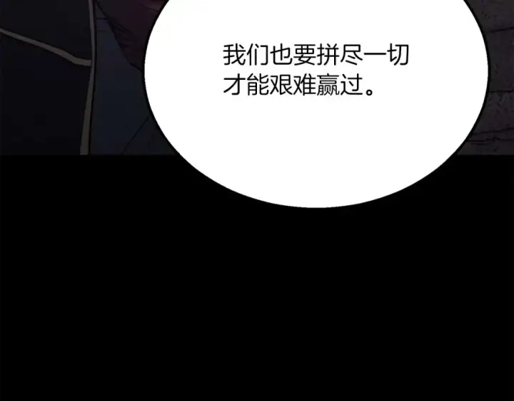 《死灵法师：重生的我全技能精通》第57话 厌恶的“自我”图123