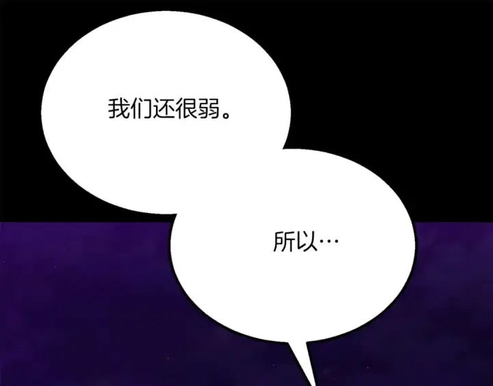 《死灵法师：重生的我全技能精通》第57话 厌恶的“自我”图125