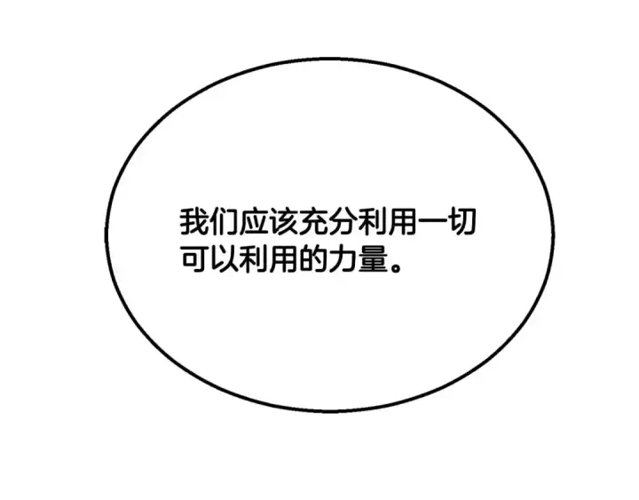 《死灵法师：重生的我全技能精通》第57话 厌恶的“自我”图130