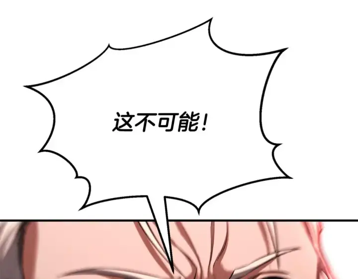 《死灵法师：重生的我全技能精通》第57话 厌恶的“自我”图141