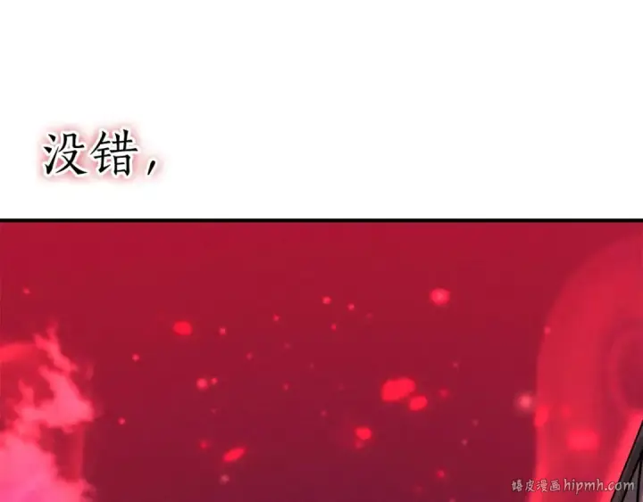 《死灵法师：重生的我全技能精通》第57话 厌恶的“自我”图144