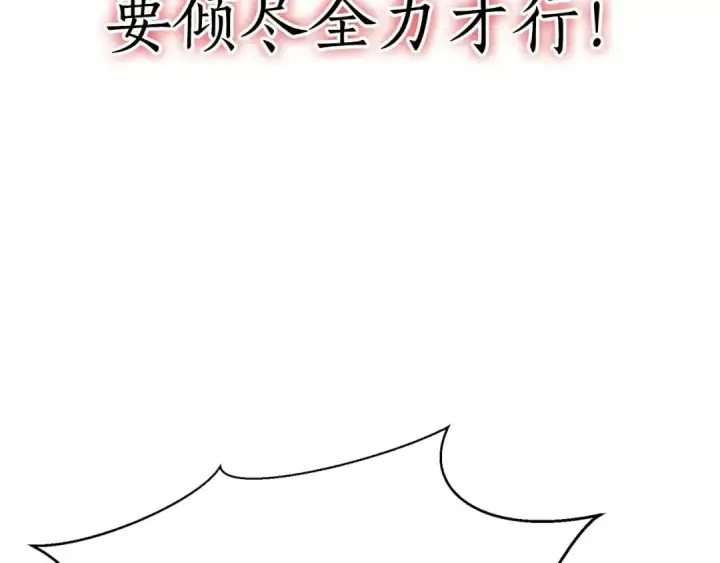 《死灵法师：重生的我全技能精通》第57话 厌恶的“自我”图154