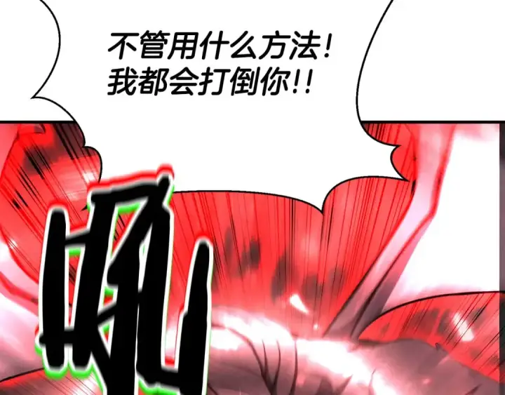 《死灵法师：重生的我全技能精通》第57话 厌恶的“自我”图155