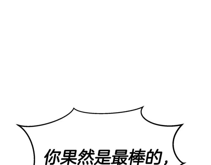 《死灵法师：重生的我全技能精通》第57话 厌恶的“自我”图164