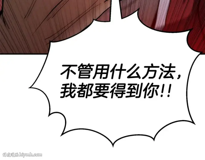 《死灵法师：重生的我全技能精通》第57话 厌恶的“自我”图168