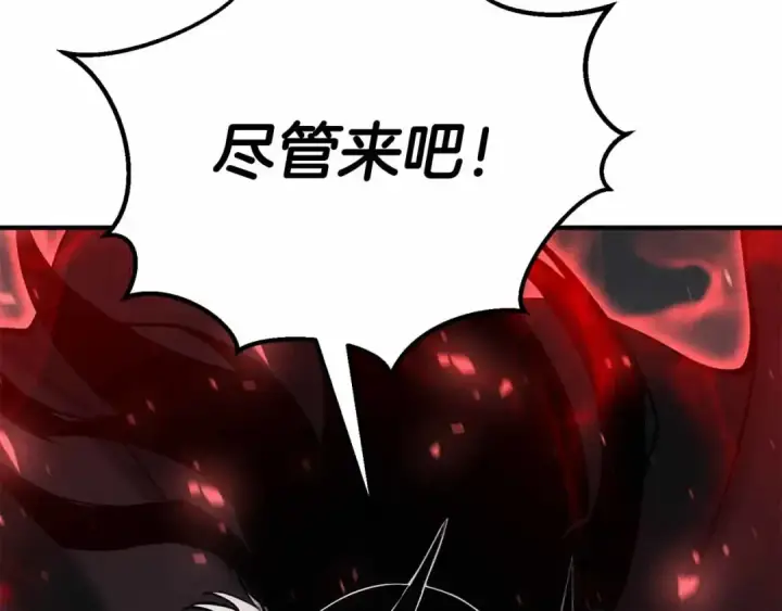 《死灵法师：重生的我全技能精通》第57话 厌恶的“自我”图17