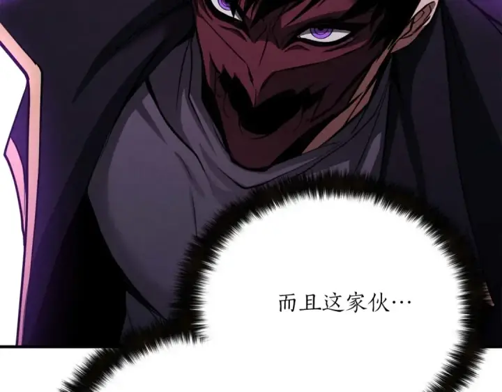 《死灵法师：重生的我全技能精通》第57话 厌恶的“自我”图194