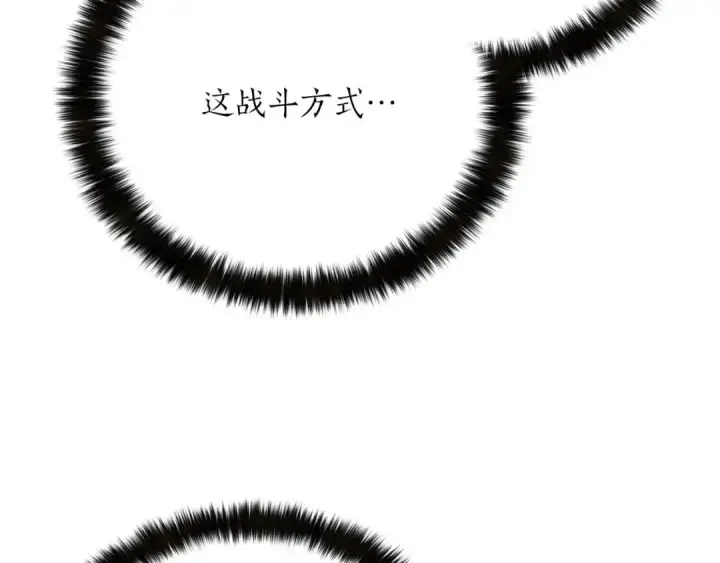 《死灵法师：重生的我全技能精通》第57话 厌恶的“自我”图195