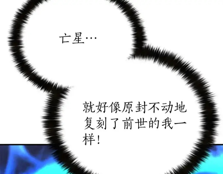 《死灵法师：重生的我全技能精通》第57话 厌恶的“自我”图196