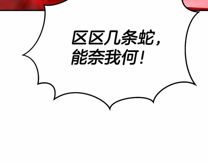 《死灵法师：重生的我全技能精通》第57话 厌恶的“自我”图20