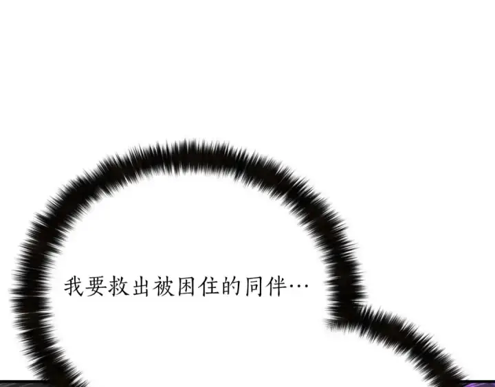 《死灵法师：重生的我全技能精通》第57话 厌恶的“自我”图203