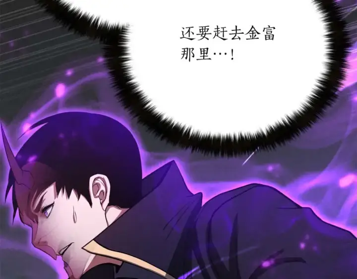 《死灵法师：重生的我全技能精通》第57话 厌恶的“自我”图204