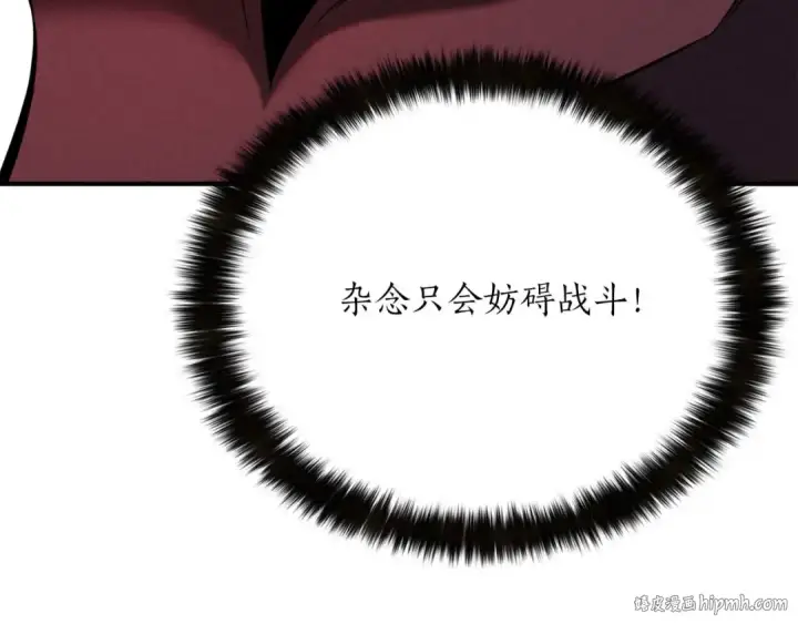 《死灵法师：重生的我全技能精通》第57话 厌恶的“自我”图208