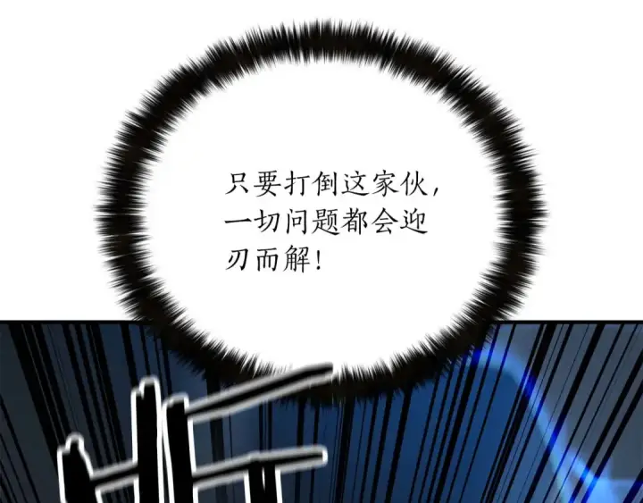 《死灵法师：重生的我全技能精通》第57话 厌恶的“自我”图209