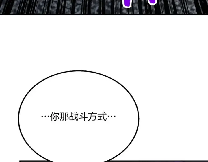 《死灵法师：重生的我全技能精通》第57话 厌恶的“自我”图220