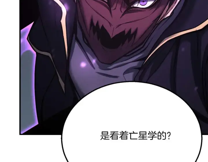 《死灵法师：重生的我全技能精通》第57话 厌恶的“自我”图222
