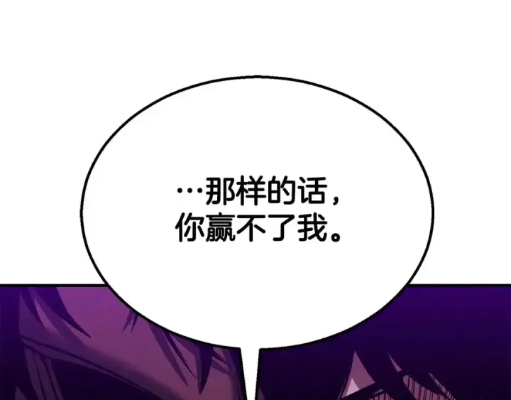 《死灵法师：重生的我全技能精通》第57话 厌恶的“自我”图228