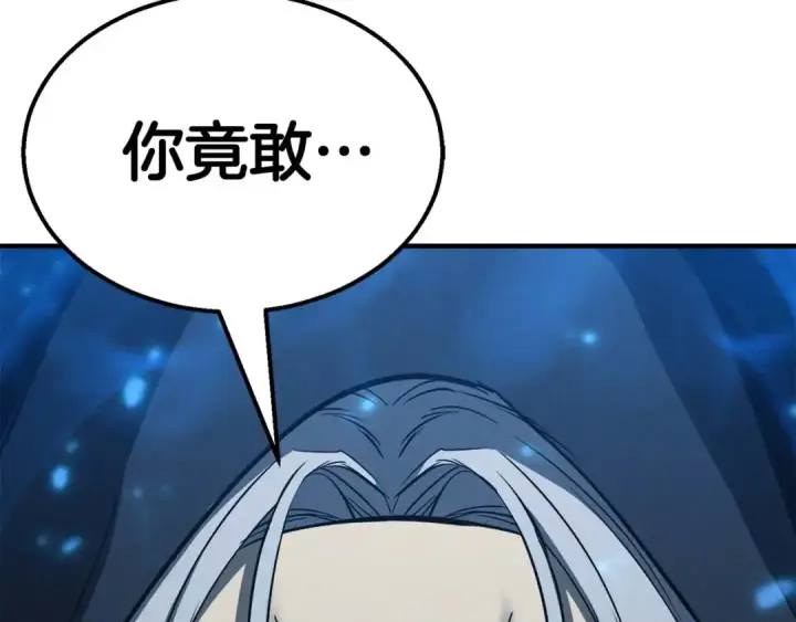 《死灵法师：重生的我全技能精通》第57话 厌恶的“自我”图235