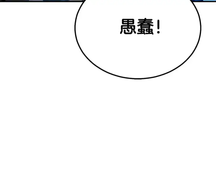 《死灵法师：重生的我全技能精通》第57话 厌恶的“自我”图250