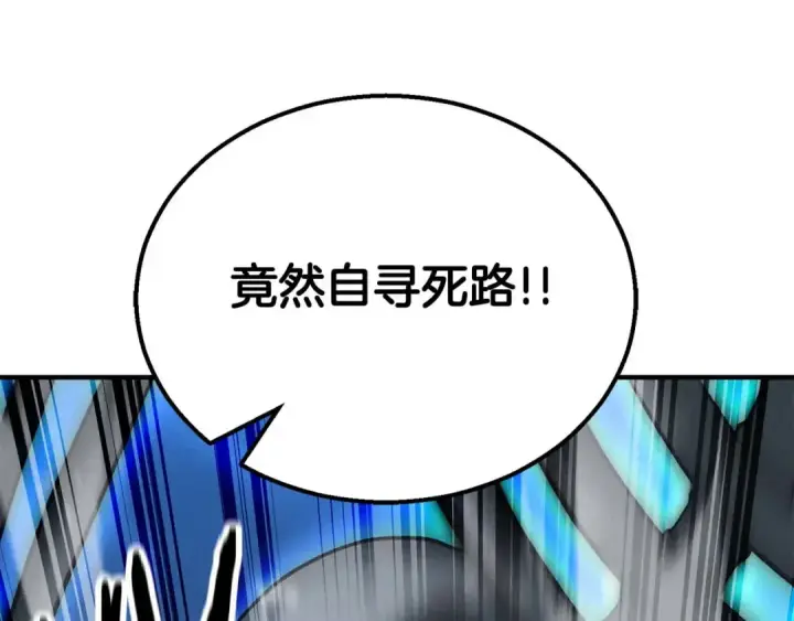 《死灵法师：重生的我全技能精通》第57话 厌恶的“自我”图252