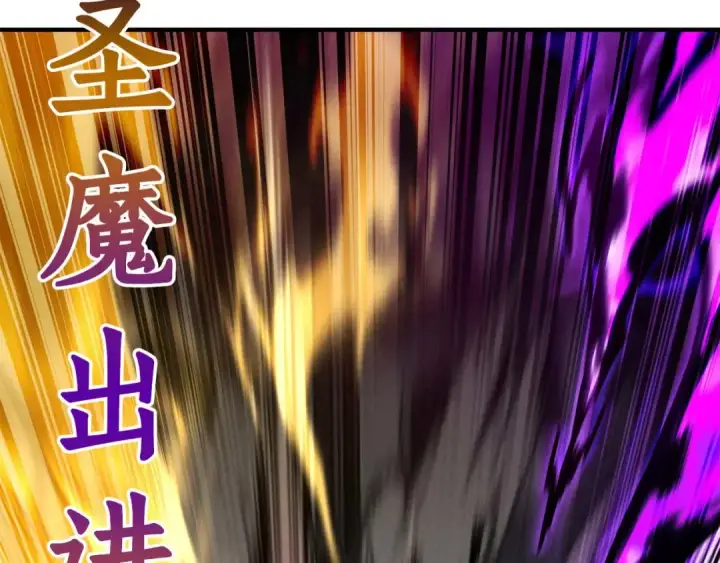 《死灵法师：重生的我全技能精通》第57话 厌恶的“自我”图266