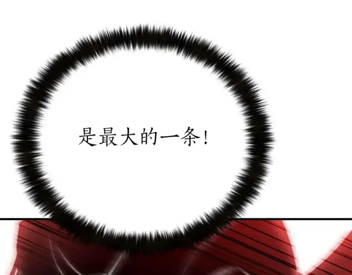 《死灵法师：重生的我全技能精通》第57话 厌恶的“自我”图27