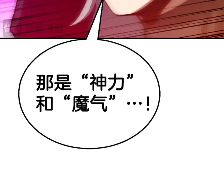 《死灵法师：重生的我全技能精通》第57话 厌恶的“自我”图274