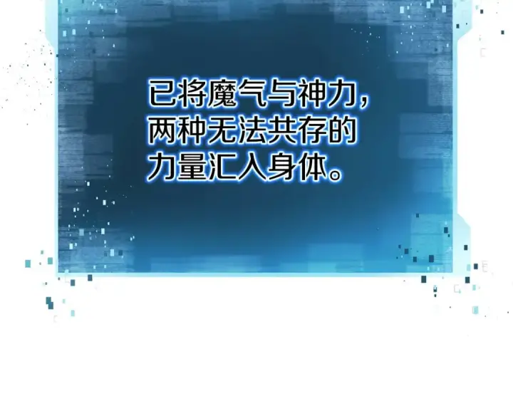 《死灵法师：重生的我全技能精通》第57话 厌恶的“自我”图277
