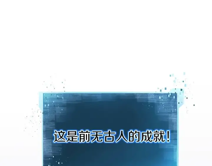 《死灵法师：重生的我全技能精通》第57话 厌恶的“自我”图278