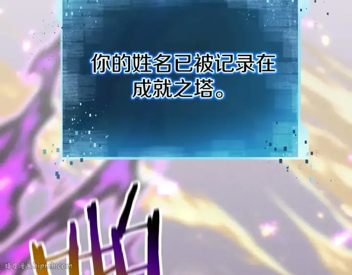 《死灵法师：重生的我全技能精通》第57话 厌恶的“自我”图280