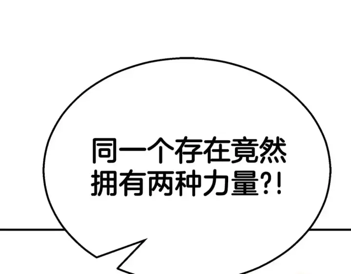 《死灵法师：重生的我全技能精通》第57话 厌恶的“自我”图284
