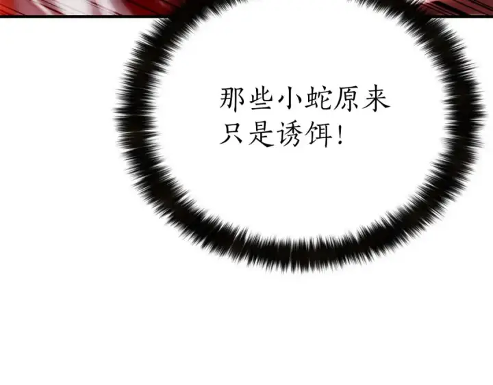 《死灵法师：重生的我全技能精通》第57话 厌恶的“自我”图29