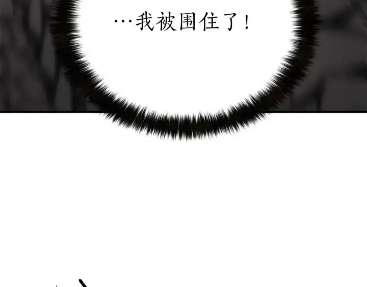 《死灵法师：重生的我全技能精通》第57话 厌恶的“自我”图34