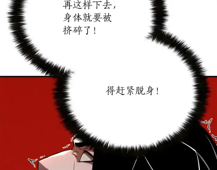 《死灵法师：重生的我全技能精通》第57话 厌恶的“自我”图42