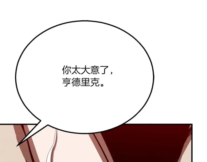 《死灵法师：重生的我全技能精通》第57话 厌恶的“自我”图53