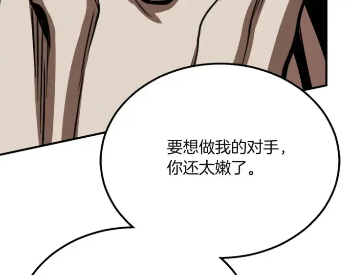《死灵法师：重生的我全技能精通》第57话 厌恶的“自我”图55